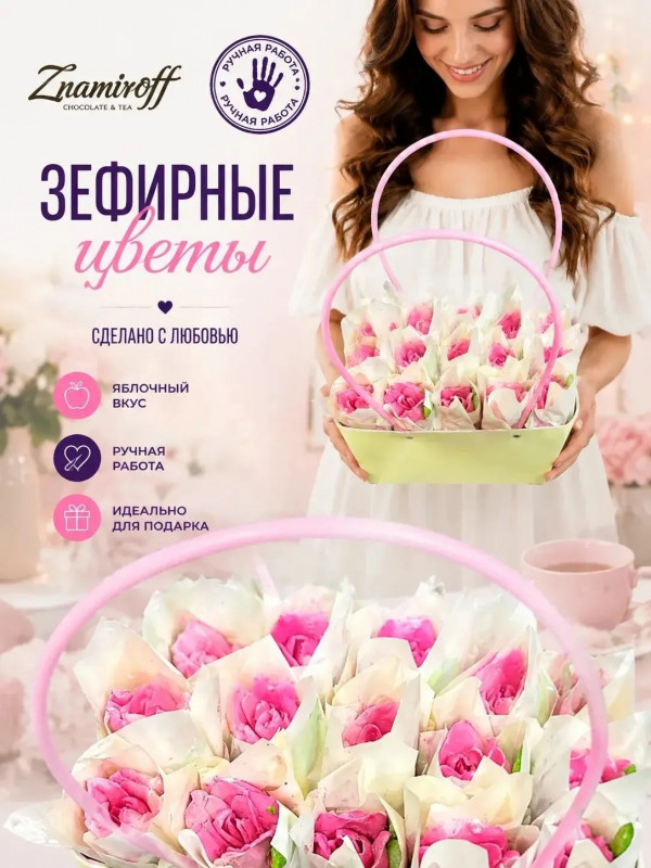 №1   Сумка-корзинка с зефирными цветами 280г, Размер XL розовые бутоны  в Салавате